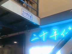 -滋味烤鱼(马北店)