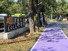 -广州市紫泥堂文化创意园景区