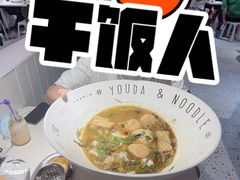 -友达面馆(广州总店)