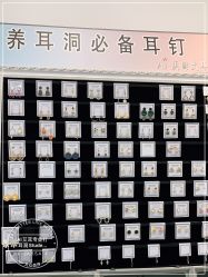 -AI艾耳·专业手工耳洞·穿孔美学馆