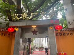 -仪表厂火锅(总店)
