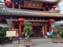-香麒园·过桥米线·南湖雅宴