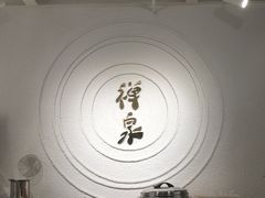 自助取餐区-禅泉冰粉(24城店)
