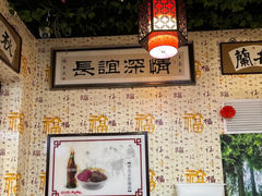 -姚记炒肝店(鼓楼店)