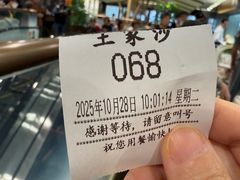 -王家沙点心店(南京西路总店)