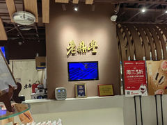 -老鼎丰糕点铺子(国贸商城店)