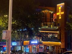-佬土鹅肠火锅(解放路店)