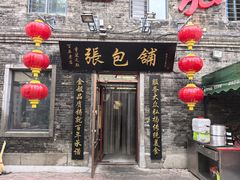 -张包铺(道外店)