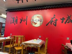 -官塘锋记鱼生·生腌·砂锅粥(牌坊街店)