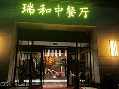 -清远熹乐谷温泉度假酒店
