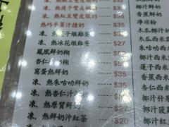 -义顺牛奶公司(新马路老店)