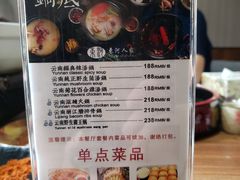 -束河人家(南锣鼓巷店)