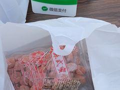-苏州市吴中区光福窑上花果蜜饯厂
