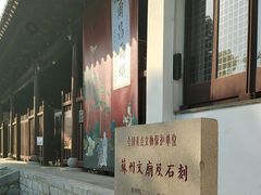 -苏州文庙(姑苏区)
