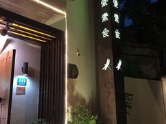-五观堂素食(新华路店)