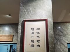-清真马杰山牛肉汤馆