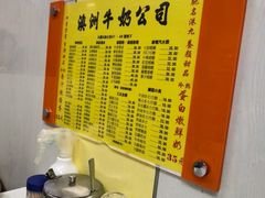 -澳洲牛奶公司(佐敦店)