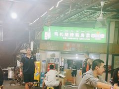 -玛扎烧烤私房菜