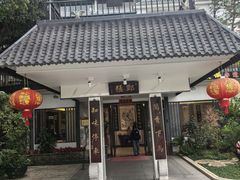 -郑猛记石岐鸽主题餐厅(长江店)