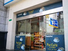 -全家便利店(梅园路店)