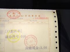 -上海市杨浦区牙病防治所