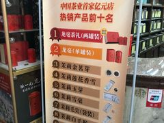 -张一元(总店)