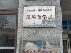 -青岛贝壳博物馆