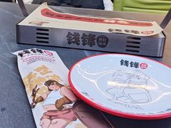 -钱锋炭缸烧烤(南湖大路总店)