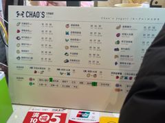-CHAO'S艾炒酸奶·冰糖葫芦(兰州中心店)