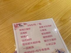 -吉兆·料理(红梅南路店)
