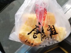 -唐糕祖(商业步行街店)
