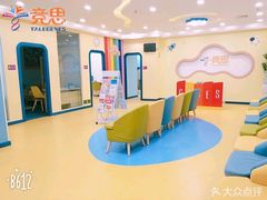 -竞思注意力·专注力·学习能力训练(广开中心)