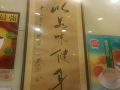 -恭和堂 龟苓膏(铜锣湾店)