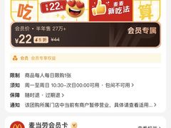 -麦当劳(南京路2店)