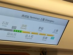 -留仙洞(地铁站)