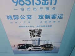 -傅家坡汽车客运站