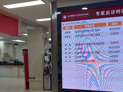 -北京朝阳门中西医结合医院