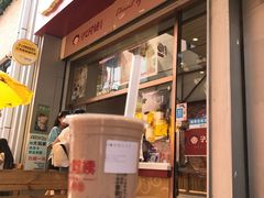 -沪上阿姨·精选茶饮(烟台万达广场店)