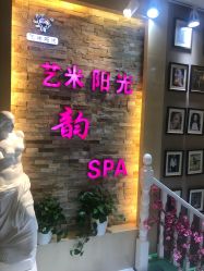 -艺米阳光Hair Salon