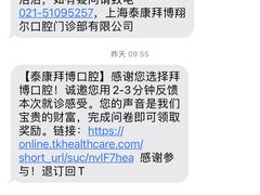 -泰康拜博口腔(凯迪大厦店)