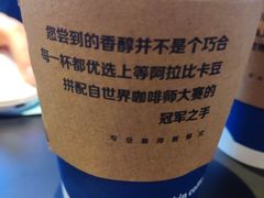 -瑞幸咖啡(深圳宝安机场国内到达厅店)