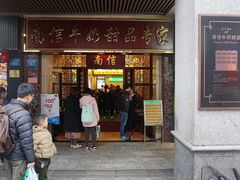 -广州酒家(文昌总店)