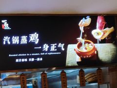 -一品滇香·云南菜(公益西桥店)