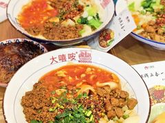 -大嘻咹biangbiang面(历史博物馆店)