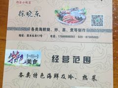 -温州一家人美食(西木头市店)