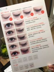 -一本X目奈子日式单根美睫专业店
