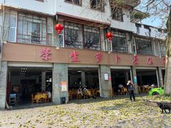 -荣生萝卜汤饭店