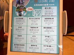 -太阳岛度假酒店