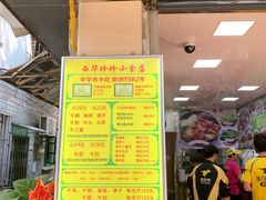 -珍珍小食店(西华路店)