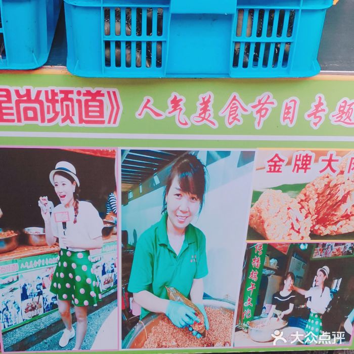 召稼楼永茂昌粽子大王图片